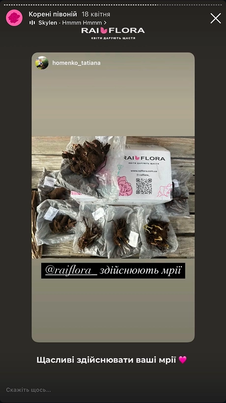 shchasliviy-klient-z-buketom-pivoniy-rai-flora